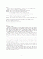 HCC(간세포암) Case study 11페이지