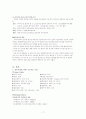 HCC(간세포암) Case study 17페이지