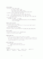 HCC(간세포암) Case study 19페이지