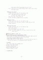 HCC(간세포암) Case study 26페이지