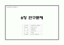 [교육과정] 제 1차부터 제 7차 교육과정 시기까지 변화내용- 이념 및 방향, 편제ㆍ운영 지침 1페이지