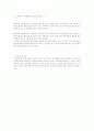 면역요법 immunotherapy 2페이지