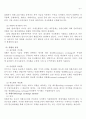 환율과외환시장 6페이지
