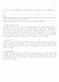 환율과외환시장 9페이지