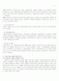 환율과외환시장 11페이지