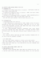 환율과외환시장 12페이지