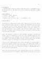 환율과외환시장 14페이지