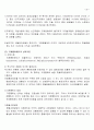 환율과외환시장 29페이지