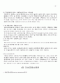 환율과외환시장 32페이지