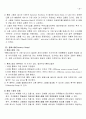 환율과외환시장 39페이지