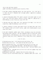 환율과외환시장 43페이지