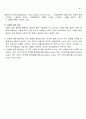 환율과외환시장 44페이지
