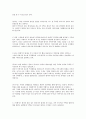 나의 꿈의 분석 5페이지