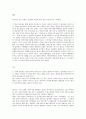 나의 꿈의 분석 7페이지