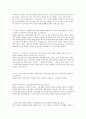 나의 꿈의 분석 8페이지