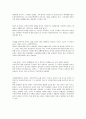 나의 꿈의 분석 9페이지