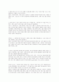 나의 꿈의 분석 11페이지