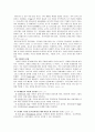 아동기의 발달 이해 4페이지