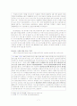 [경영학원론]KTF의 차별화된 디자인경영 분석(A+리포트) 7페이지