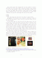 [경영학원론]KTF의 차별화된 디자인경영 분석(A+리포트) 15페이지