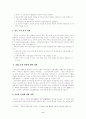 [중국문화의이해]티벳의 독립운동에 관한 고찰(A+리포트) 2페이지