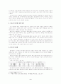 [중국문화의이해]티벳의 독립운동에 관한 고찰(A+리포트) 3페이지