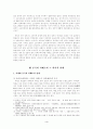 [중국문화의이해]티벳의 독립운동에 관한 고찰(A+리포트) 4페이지