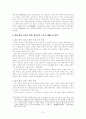 [중국문화의이해]티벳의 독립운동에 관한 고찰(A+리포트) 7페이지