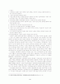 [중국문화의이해]티벳의 독립운동에 관한 고찰(A+리포트) 8페이지
