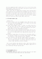 [중국문화의이해]티벳의 독립운동에 관한 고찰(A+리포트) 10페이지