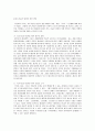 발전과 환경 4페이지