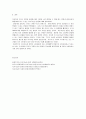발전과 환경 5페이지