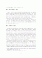 [졸업논문] 우리나라 재가노인복지서비스의 문제점과 개선 방안 - 이론적 고찰, 실태 및 문제점, 선진국의 비교 및시사점 4페이지