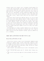 [졸업논문] 우리나라 재가노인복지서비스의 문제점과 개선 방안 - 이론적 고찰, 실태 및 문제점, 선진국의 비교 및시사점 5페이지