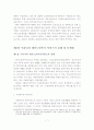 [졸업논문] 우리나라 재가노인복지서비스의 문제점과 개선 방안 - 이론적 고찰, 실태 및 문제점, 선진국의 비교 및시사점 9페이지