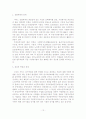 [졸업논문] 우리나라 재가노인복지서비스의 문제점과 개선 방안 - 이론적 고찰, 실태 및 문제점, 선진국의 비교 및시사점 14페이지
