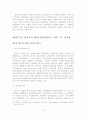 [졸업논문] 우리나라 재가노인복지서비스의 문제점과 개선 방안 - 이론적 고찰, 실태 및 문제점, 선진국의 비교 및시사점 15페이지