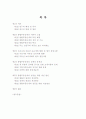 [졸업논문]종합부동산세의 성공을 위한 문제점 분석 및 개선 방안 2페이지