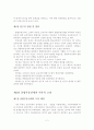 [졸업논문]종합부동산세의 성공을 위한 문제점 분석 및 개선 방안 4페이지