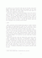 [졸업논문]종합부동산세의 성공을 위한 문제점 분석 및 개선 방안 9페이지