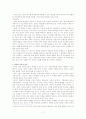 롤즈의 정의론 8페이지