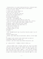 교육원리 - 교육의 개념에 대한 제고찰 5페이지