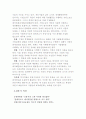 사회활동에 있어서 회계의 중요성, 회계의미, 중요성, 전문가 의견, 해외 우수사례 2페이지