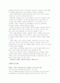 사회활동에 있어서 회계의 중요성, 회계의미, 중요성, 전문가 의견, 해외 우수사례 4페이지