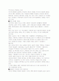 사회활동에 있어서 회계의 중요성, 회계의미, 중요성, 전문가 의견, 해외 우수사례 6페이지