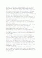 사회활동에 있어서 회계의 중요성, 회계의미, 중요성, 전문가 의견, 해외 우수사례 7페이지