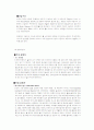 캐딜락의 위기,대처방안 4페이지