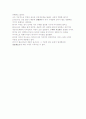 소비자행동(제품구매과정) 4페이지