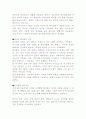 마케팅원론 -레인콤위기, 대처방안- 3페이지