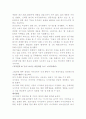 마케팅원론 -레인콤위기, 대처방안- 4페이지